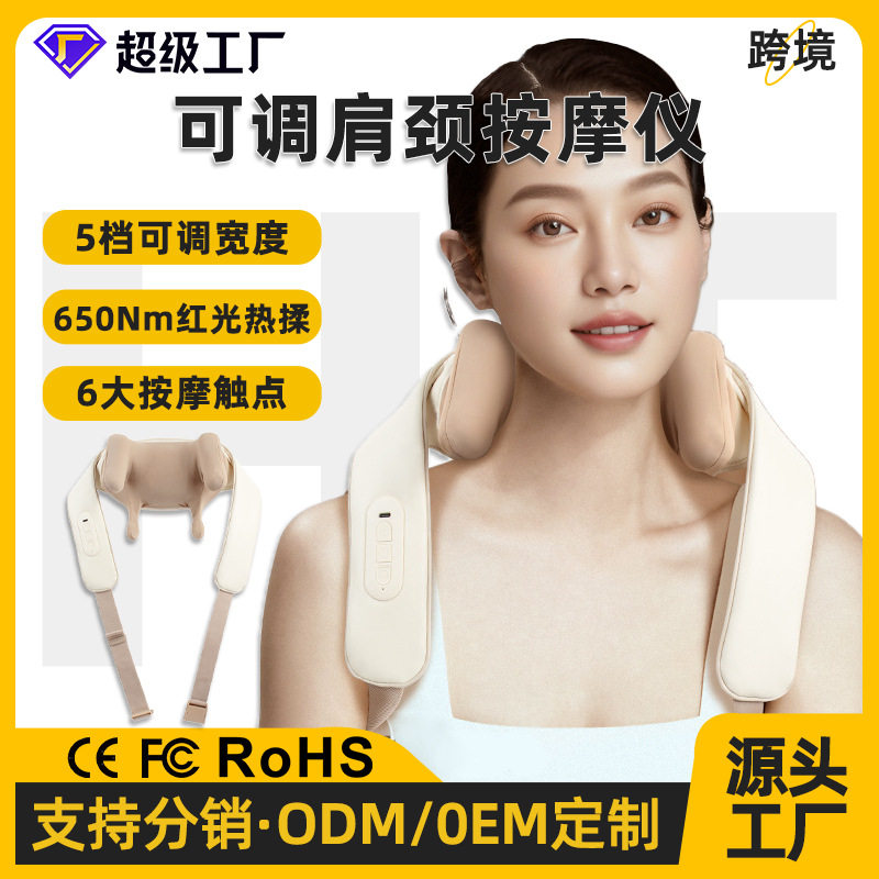 跨境肩颈按摩仪可调节肩宽斜方肌揉捏肩颈热敷颈肩按摩器按摩披肩