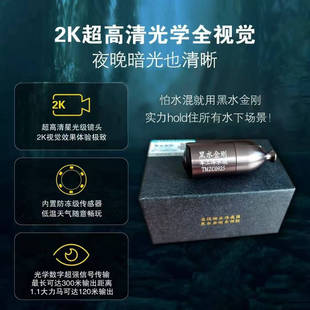 黑水金刚天使之眼海琪进口芯片星光蛟龙摄像头夜视可视看鱼超感光