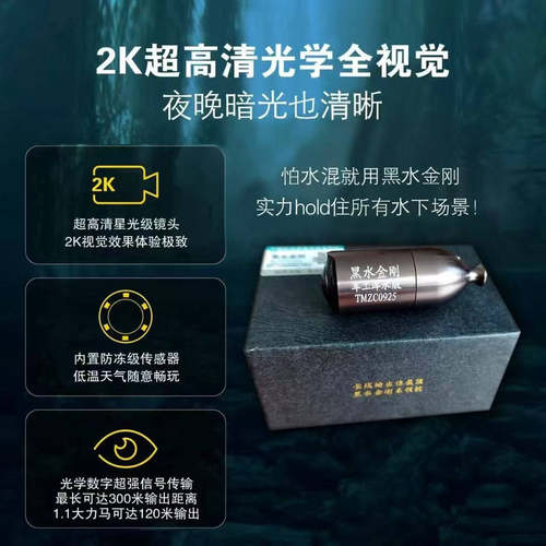海琪方舟黑水金刚感深感温摄像头