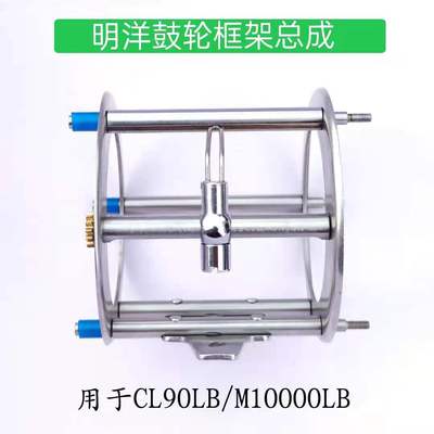 MY明洋M9000RM10000R/LB框架