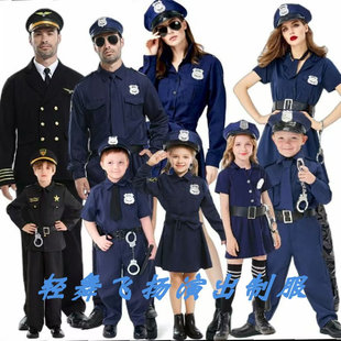 万圣节儿童服装 女警职业角色扮演 航空机长工作服套装  亲子服装