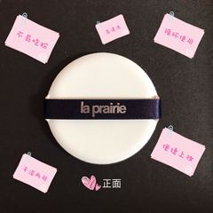 La Prairie莱珀妮气垫粉扑 lp鱼子酱干湿两用脸部美容化妆工具