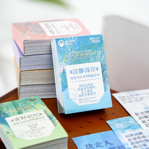 孤岛书店手账贴纸豆本盐系诗词励志文字英文手帐拼贴装饰素材贴画