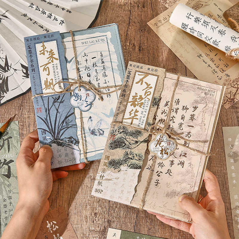 笔墨手书手帐素材纸中国风书法文字复古痛包手帐造景打底纸背景纸