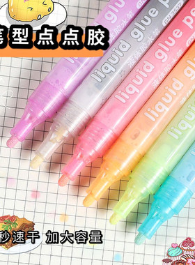 加大容量笔式点点胶手工双面胶