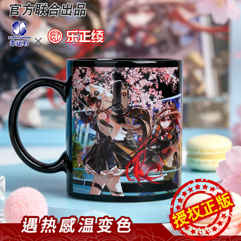 乐正绫水杯 V家联名10周年主题水杯 绫光Eureka幸运石变色马克杯图片