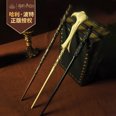 正版哈利波特魔杖周边联名赫敏接骨木邓布利多老魔法杖华纳魔法棒