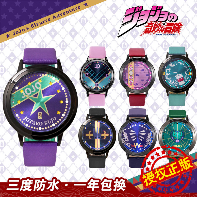 jojo的奇妙冒险联名手表空条承太郎徐伦幸运石二次元动漫周边腕表