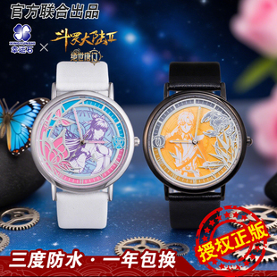 幸运石斗罗大陆官方周边手表王冬霍雨浩学生防水石英表动漫礼物