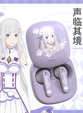 omamori正版从零开始的异世界生活爱蜜莉雅无线蓝牙耳机 官谷正品