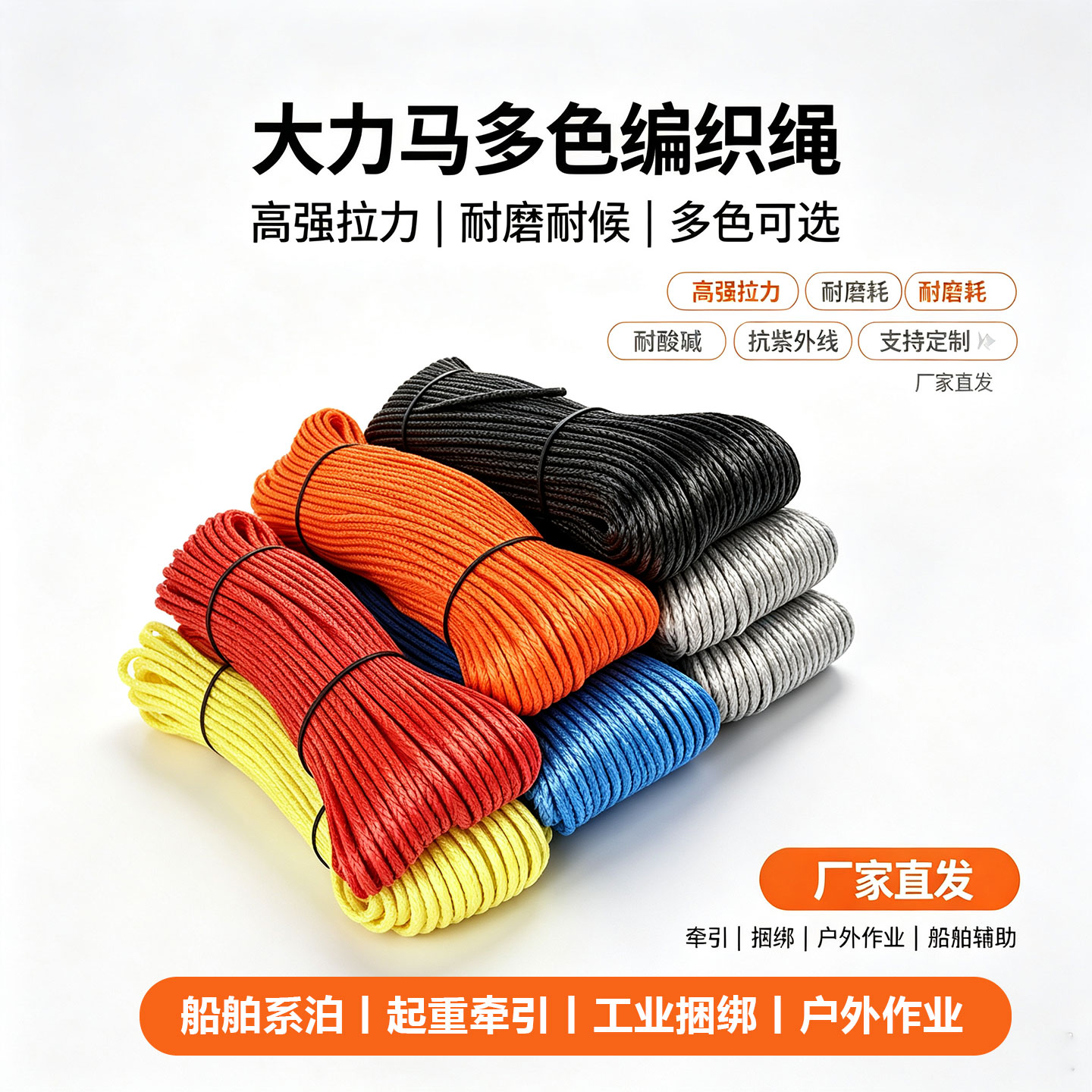 大力马缆绳超高分子量聚乙烯绳