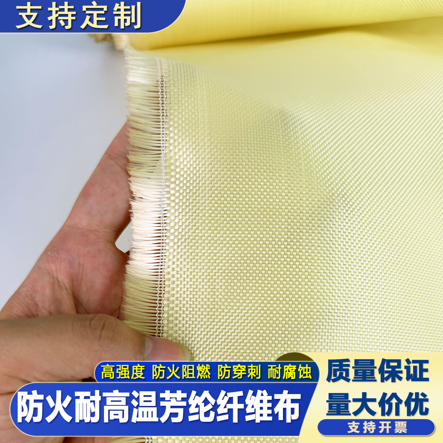 杜邦凯夫拉纤维布1000D芳纶布