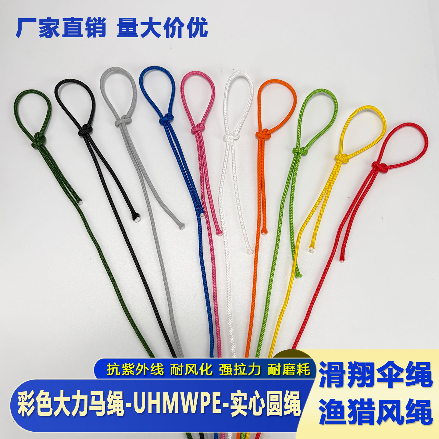 彩色超高分子量聚乙烯纤维绳UHMWPE船用海洋绳索大力马编织绳PE绳