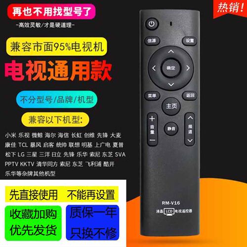 液晶电视机遥控器万能通用款