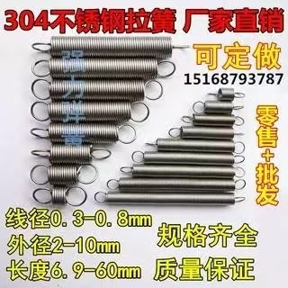 现货带钩不锈钢拉簧拉力弹簧线径