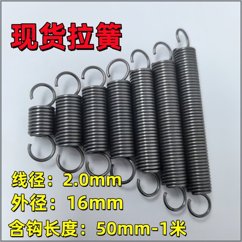 现货带钩拉簧拉伸拉力大小长短