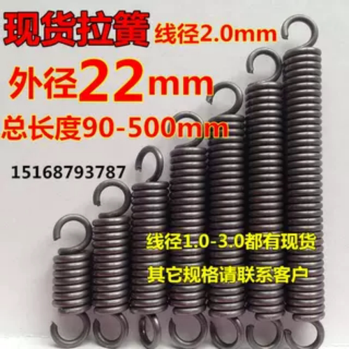 现货带钩拉簧拉伸拉力弹簧线径2.0mm外径22长度60—500 定制弹簧 - 封面