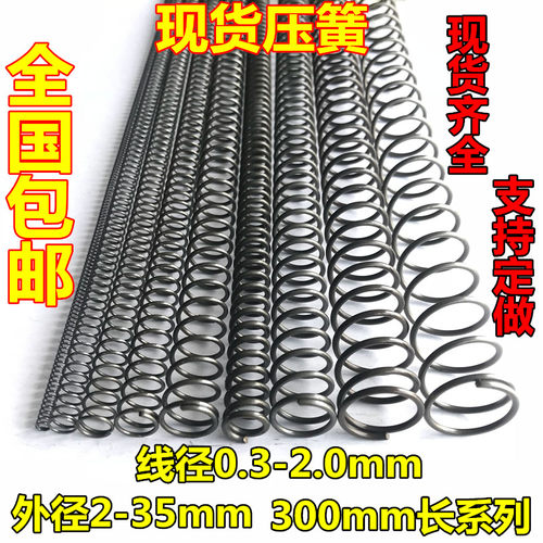 线径0.2-6.0外径2-60高强压簧