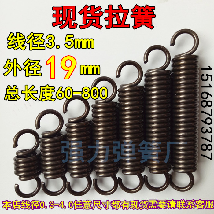 本店拉簧采用最好的材质生产加工制造而成，拉力持久，质量保证！无论线径 外径 长度都有现货。有适合烤箱门、蒸箱门专用的拉簧。