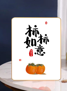 同款平安喜乐客厅装饰摆件暖居摆台祝福