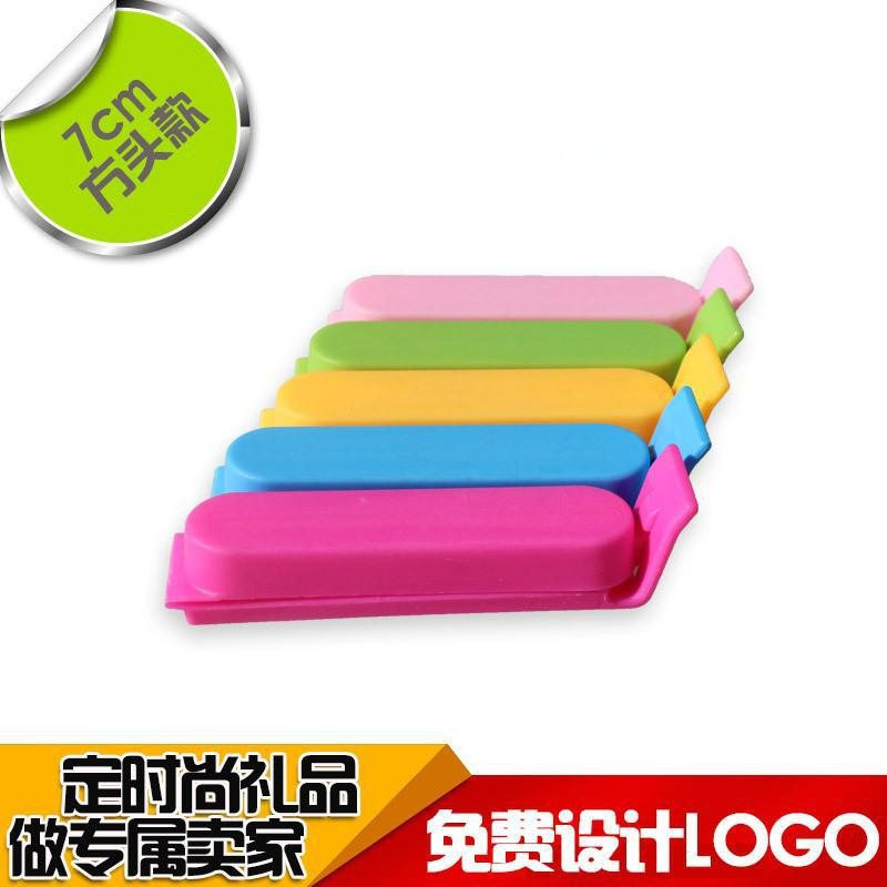 【7cm优质款】创意茶叶食品包装塑料封口夹子 食品保鲜密封夹