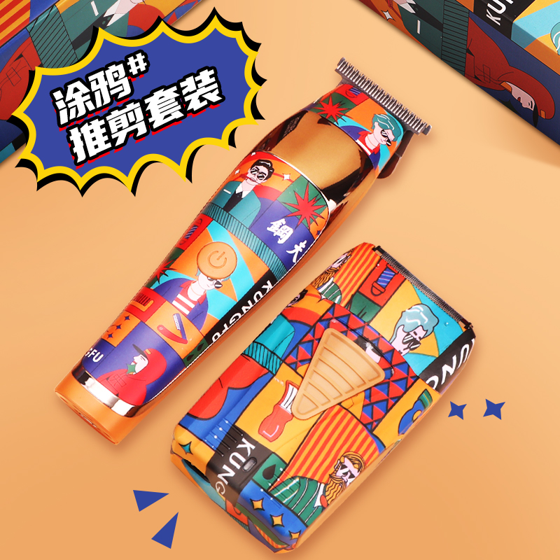油头推剪涂鸦增白器理发店专用