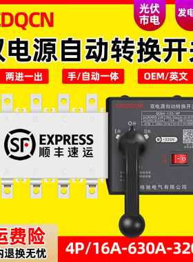 双电源自动转换开关380V隔离型ATS三相四线630A切换1000A控制器4P