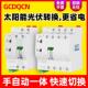 光伏款 不断电双电源自动转换开关家用单相2P63A双路毫秒级切换器