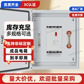家用室内明暗装 空箱定制低压成套配电箱照明漏电保护控制箱 总开装
