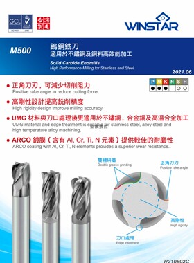 HRC55进口台湾精加工专用不锈钢钨钢铣刀整体合金4刃耐磨耐高温