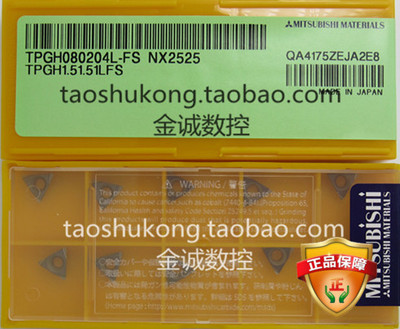 原装进口 日本三菱数控刀片 TPGH080204L-FS NX2525