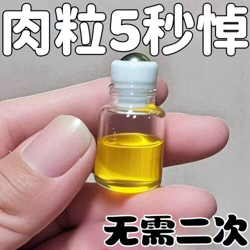 【无忌口可沾水】祛尤不留痕无痛温和不刺激扁平丝状寻常全身可用