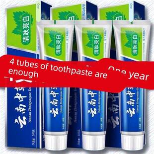 云南中草药牙膏家庭装亮齿祛黄清爽口感减少软垢清新口气薄荷味