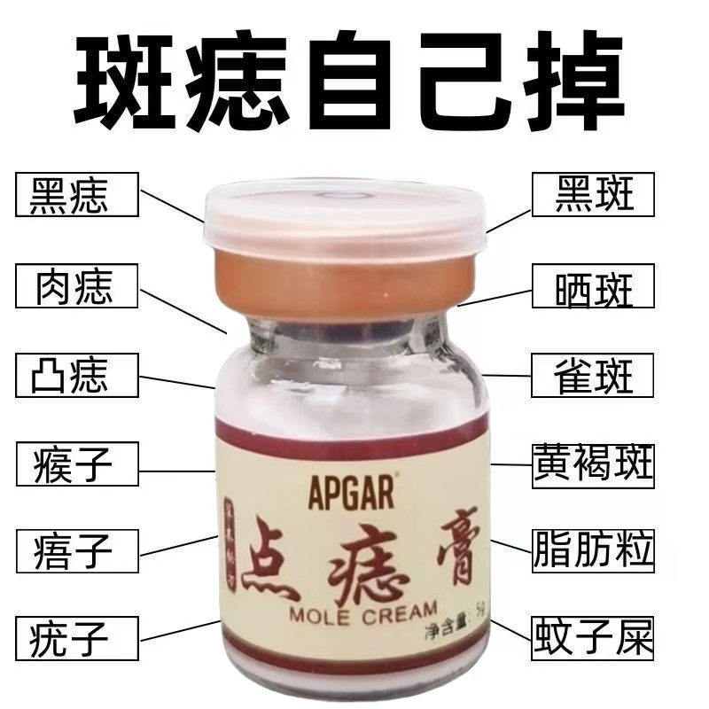 点志笔去斑正品脸部点痦子取志去黑志专用点志药水神器仪黑点去除