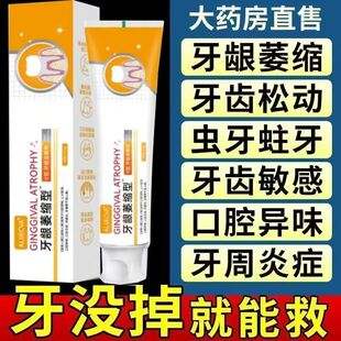 【溶解牙黄石】黄牙溶解牙黄口臭口腔清洁牙结石清洁牙垢烟渍通用