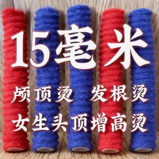 摩根纹理烫工具 头顶增高烫发造型 适用黑人烫与羊毛卷