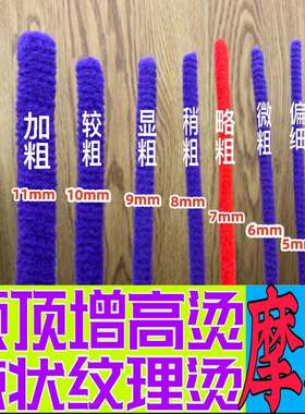 烟花棒莱斯利卷杠子摩根杠束状纹理烫颅顶增高烫男女发根烫黑人烫