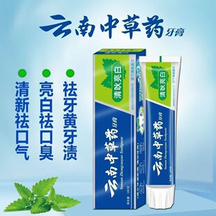 云南中草药牙膏家庭装亮齿祛黄清爽口感减少软垢清新口气薄荷味