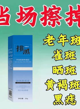 【日本进口】黄褐斑雀斑老年斑淡化色斑面霜皮肤暗沉干燥轻松除斑