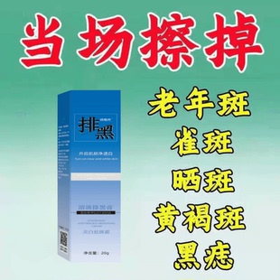 【日本进口】黄褐斑雀斑老年斑淡化色斑面霜皮肤暗沉干燥轻松除斑