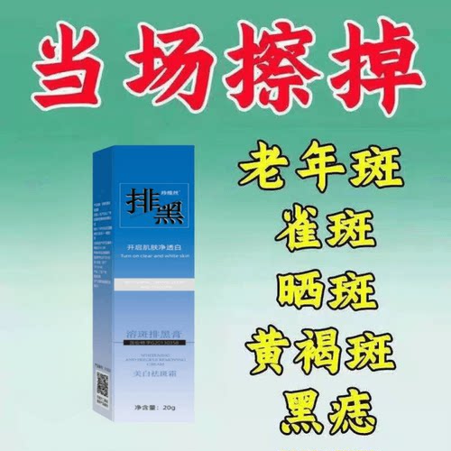 【日本进口】黄褐斑雀斑老年斑淡化色斑面霜皮肤暗沉干燥轻松除斑