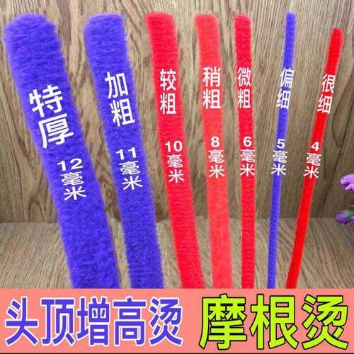 摩根纹理烫工具 头顶增高烫发造型 适用黑人烫与羊毛卷