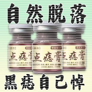 点志笔去斑正品脸部点痦子取志去黑志专用点志药水神器仪黑点去除