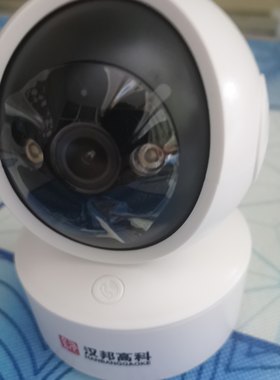 看家宝智能监控摄像头300万超清看老人小孩房屋无线wifi智能汉邦