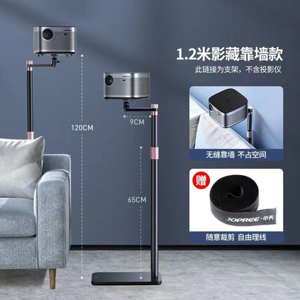康佳C1投影仪落地支架 床头沙发后靠墙适用于极米H6/Z7X投影仪架