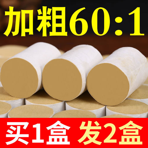 加粗陈年黄金绒艾柱正品艾条
