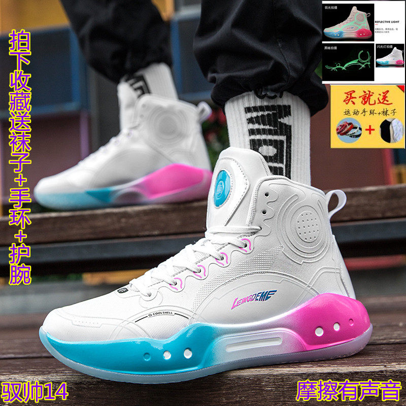驭帅1442篮球鞋北极白高帮透气男女室外水泥地耐磨防滑运动有声音