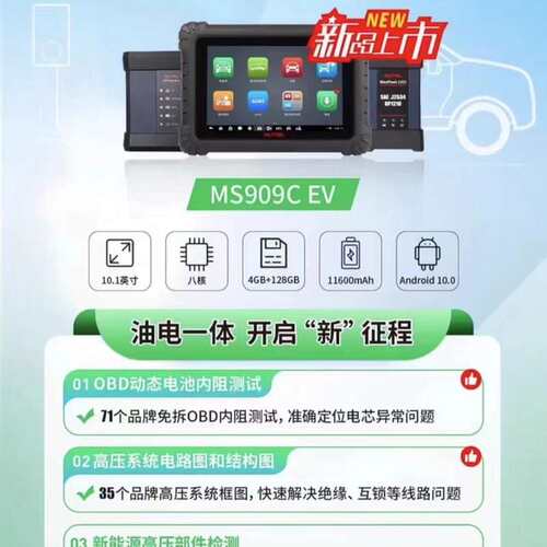 标价为之直接购买价格！道通新品909CEV--议价商品