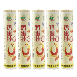山东广饶半球鸡蛋挂面面条500g×5把
