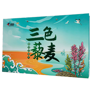 山东景明黄河口藜麦三色藜麦500g×5袋杂粮礼盒装